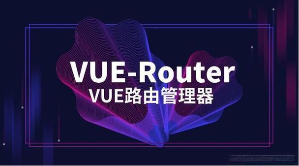 VueJS路由自动化挂载 的封面